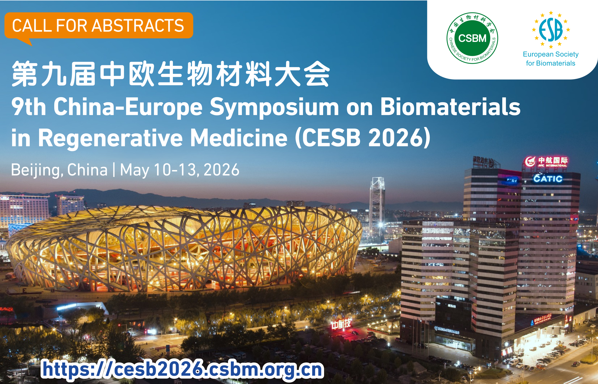 9th China-Europe Symposium on Biomaterials in Regenerative Medicine (CESB 2026)